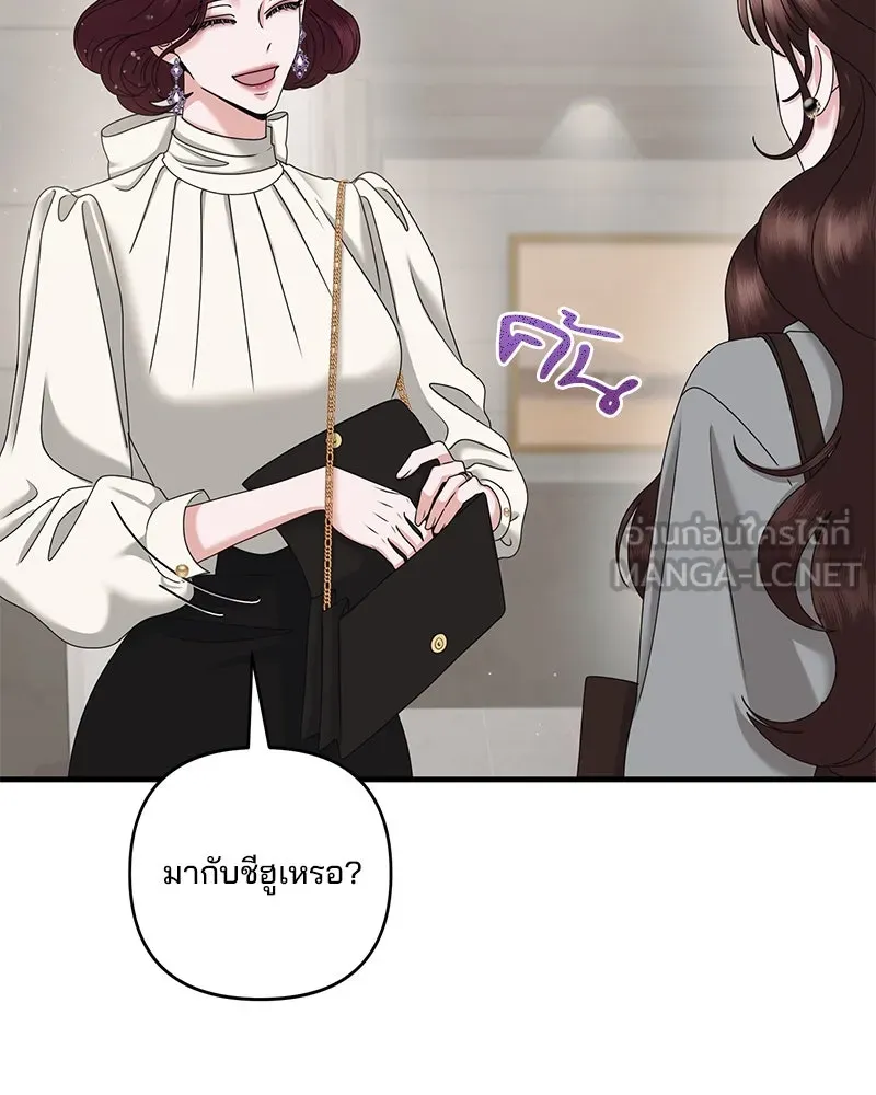 สามีที่ไม่ได้ขอ ตอนที่ 45 รูปที่ 6