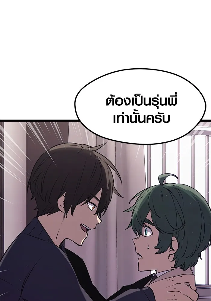 พลิกชะตาคว้าไอเทมระดับเทพ ตอนที่ 16 รูปที่ 106