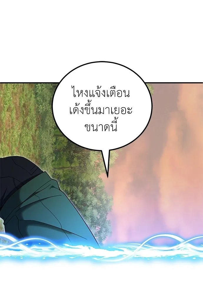 ผู้เชี่ยวชาญวันสิ้นโลก ตอนที่ 16 รูปที่ 67