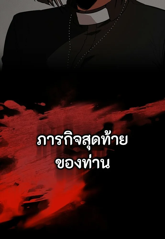 มือสังหารพันธุ์อมตะ ตอนที่ 71 รูปที่ 77
