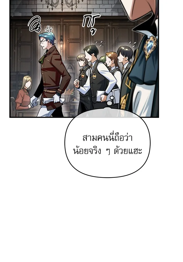 ศาสตราจารย์จำเป็นแห่งอะคาเดมี ตอนที่ 29 รูปที่ 13