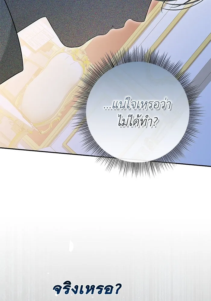 เกมรักด่านสุดท้ายจับนายพระเอก ตอนที่ 13 รูปที่ 49