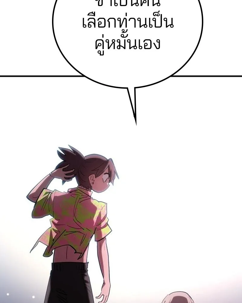 Player ตอนที่ 179 รูปที่ 47