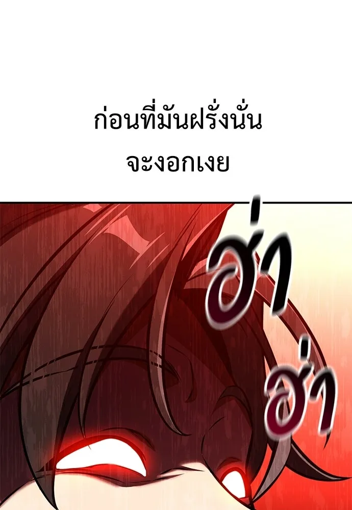 ไอ้เพลเยอร์นั่น ฉันฆ่ามันเอง ตอนที่ 92 รูปที่ 221