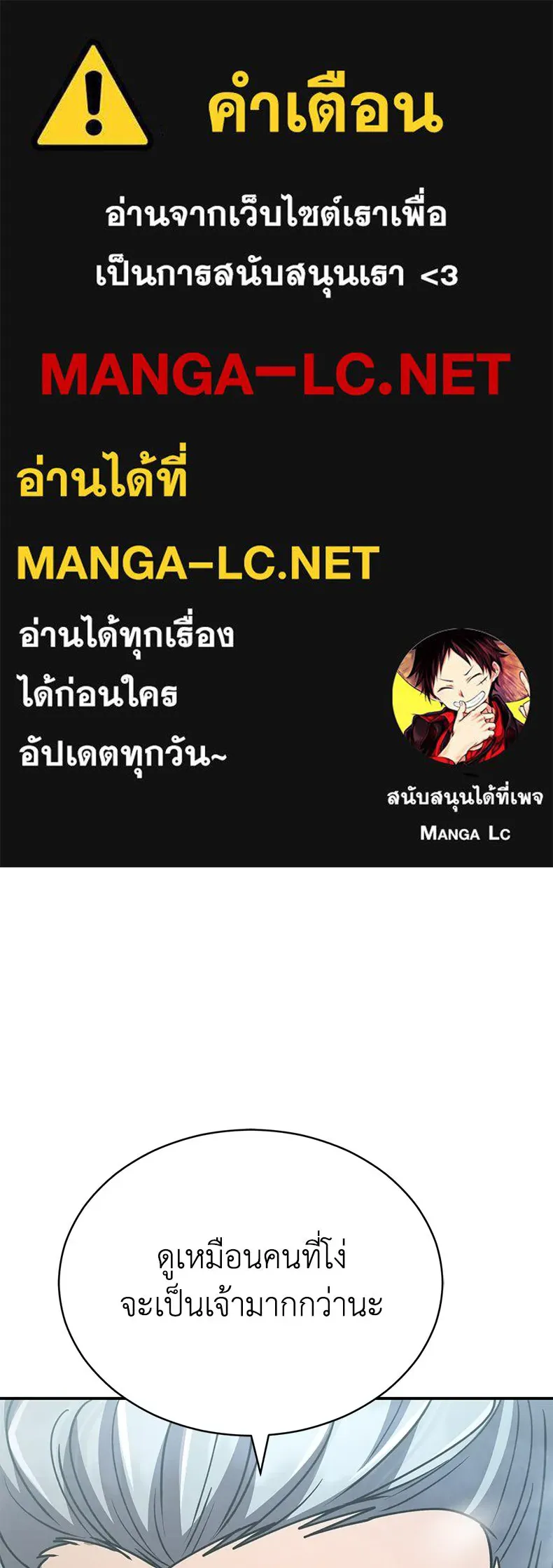 กำปั้นราชันคืนชีพ ตอนที่ 41 รูปที่ 1