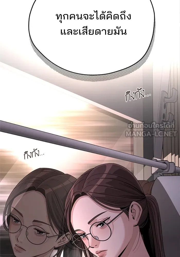 ความรักของอิซอบ ตอนที่ 59 รูปที่ 108