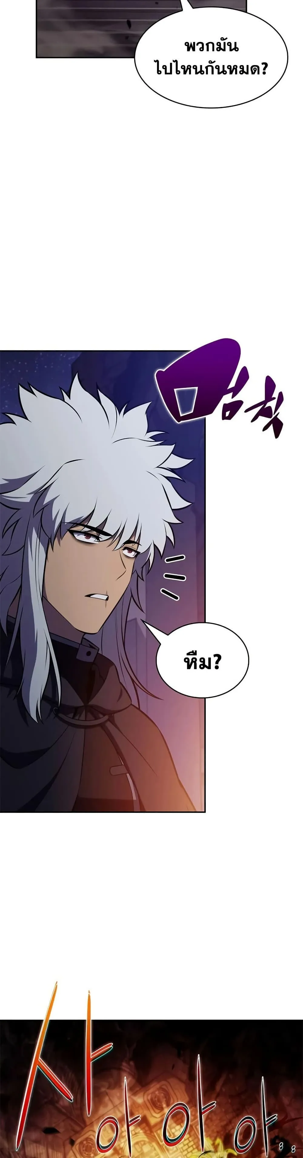 The Regressed Son of a Duke is an Assassin ตอนที่ ตอนที่ 131 รูปที่ 13