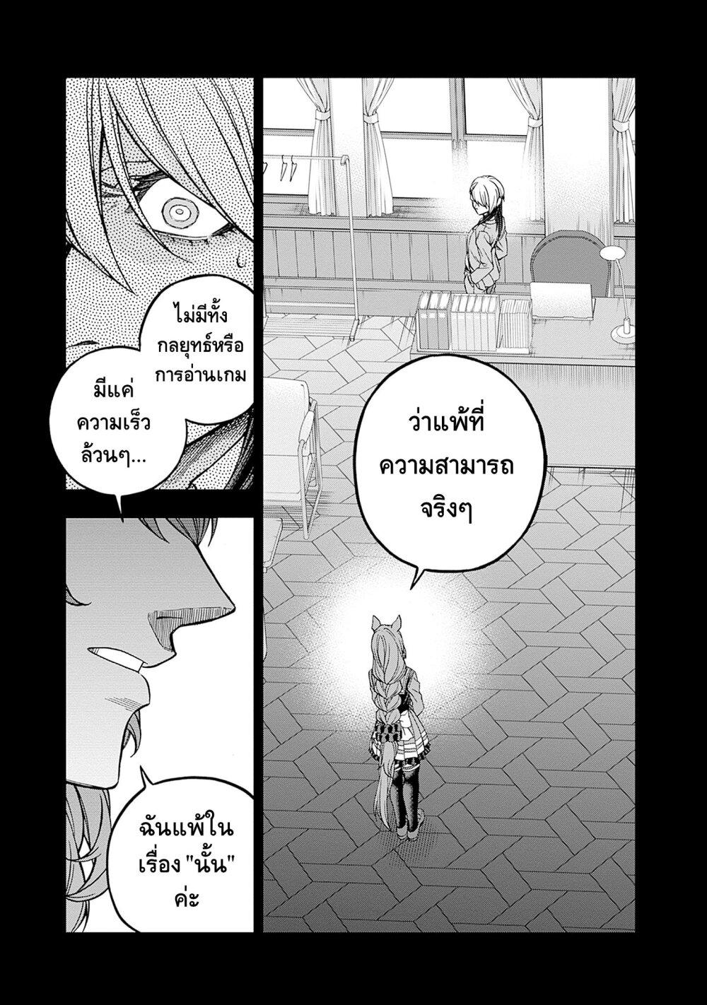Manga-lc-com อ่านมังงะ อ่านการ์ตูน ออนไลน์ ฟรี Uma Musume Cinderella Gray ตอนที่ 1 2 3 4 5 6 7 8 9 10 11 12 13 14 ฟรี ไม่มีโฆษณา Manga-lc - อ่าน มังงะ อ่าน การ์ตูน ออนไลน์ อ่านมังงะ ฟรี