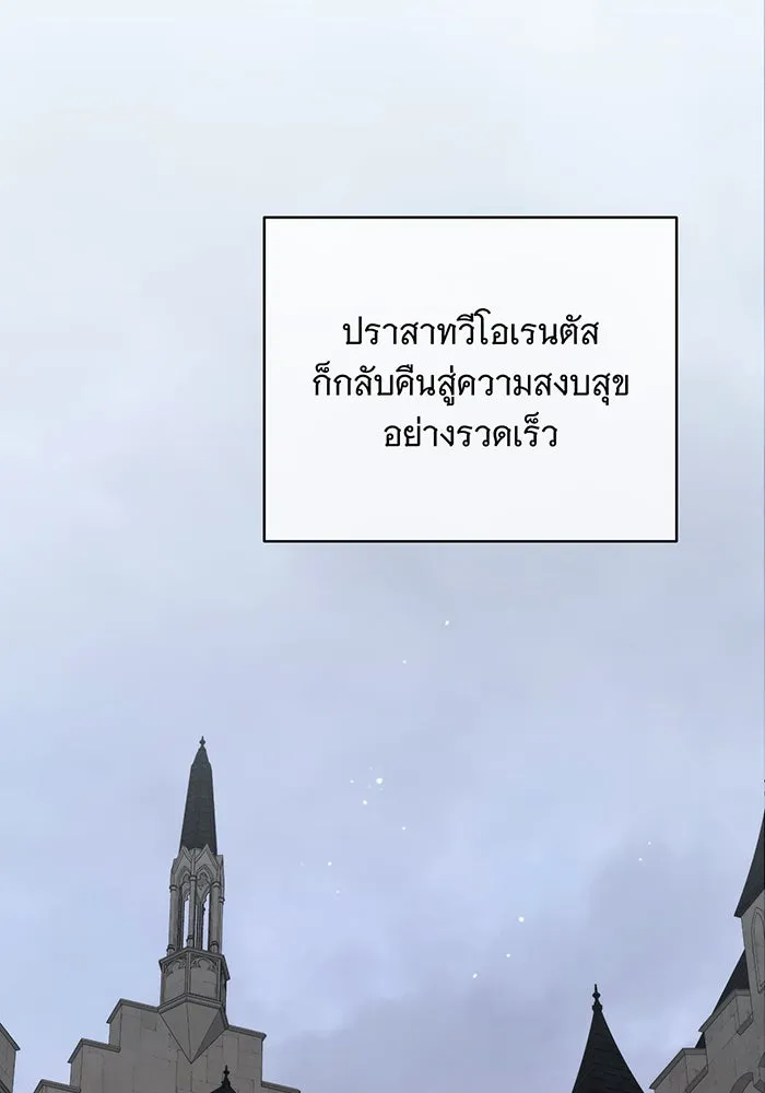 แกล้งตายให้หายแค้น ตอนที่ 31 รูปที่ 112