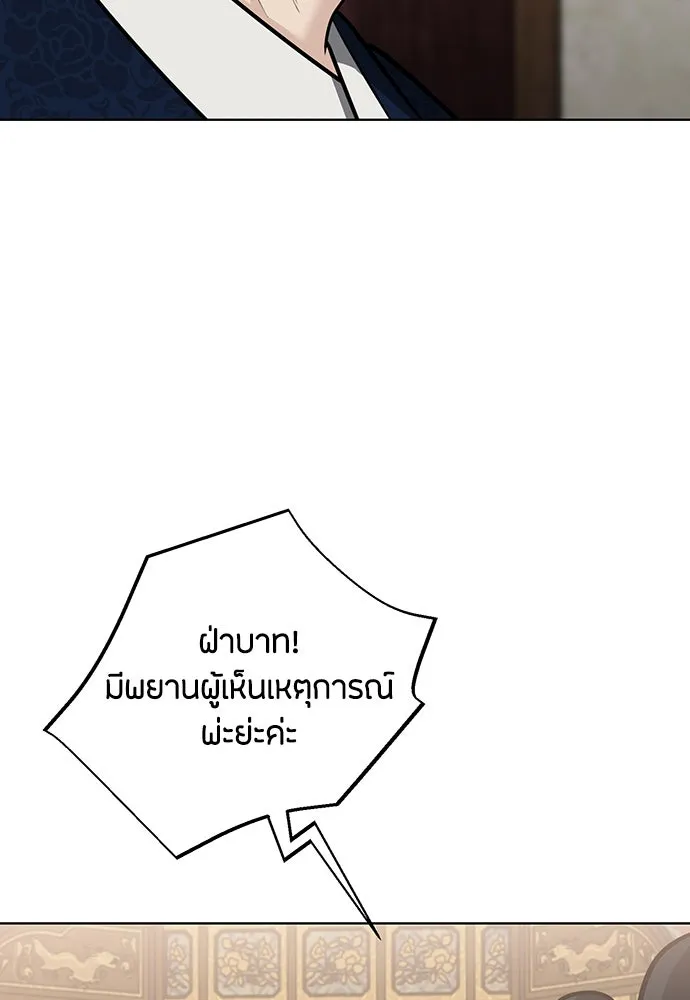 ความลับของสาวร่างทรง ตอนที่ 51 รูปที่ 76