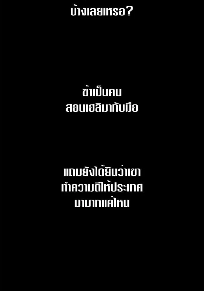 ชิงชีวิตพลิกลิขิตชะตา ตอนที่ 80. หนีไปหรือไม่ก็เผชิญหน้าต่อสู้ รูปที่ 83