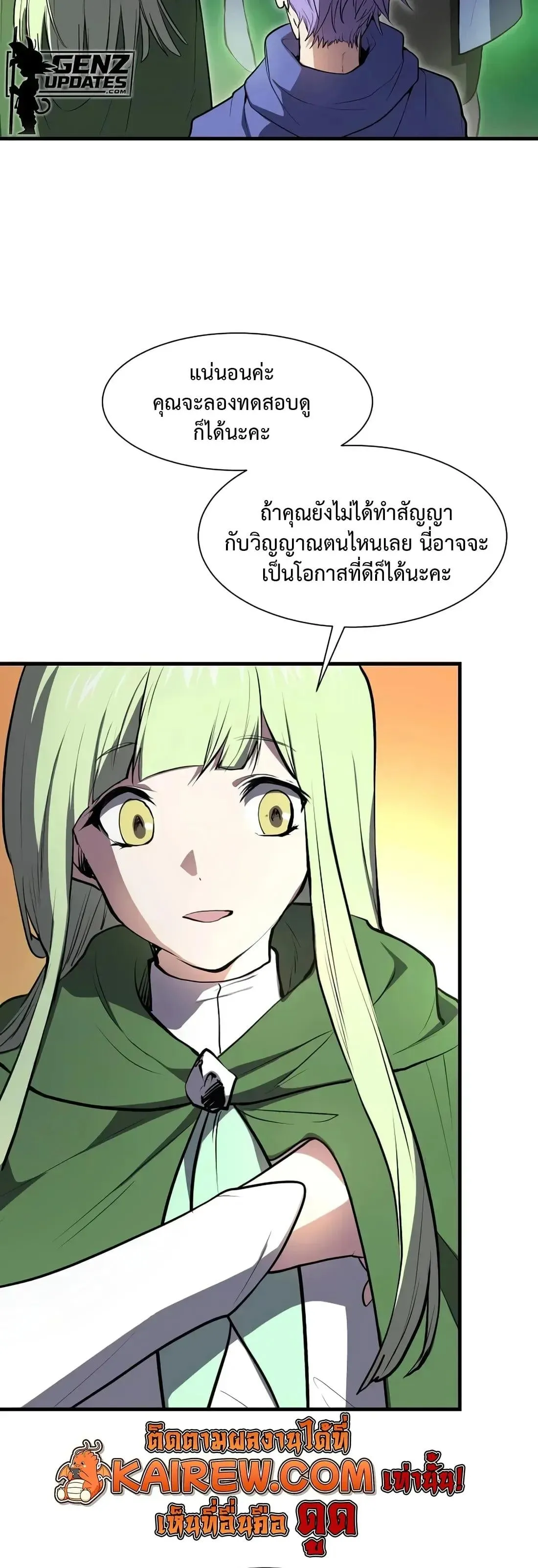 Level Up with Skills เลเวลอ_ปด_วยสก_ลข_นเทพ ตอนที่ ตอนที่ 144 รูปที่ 27