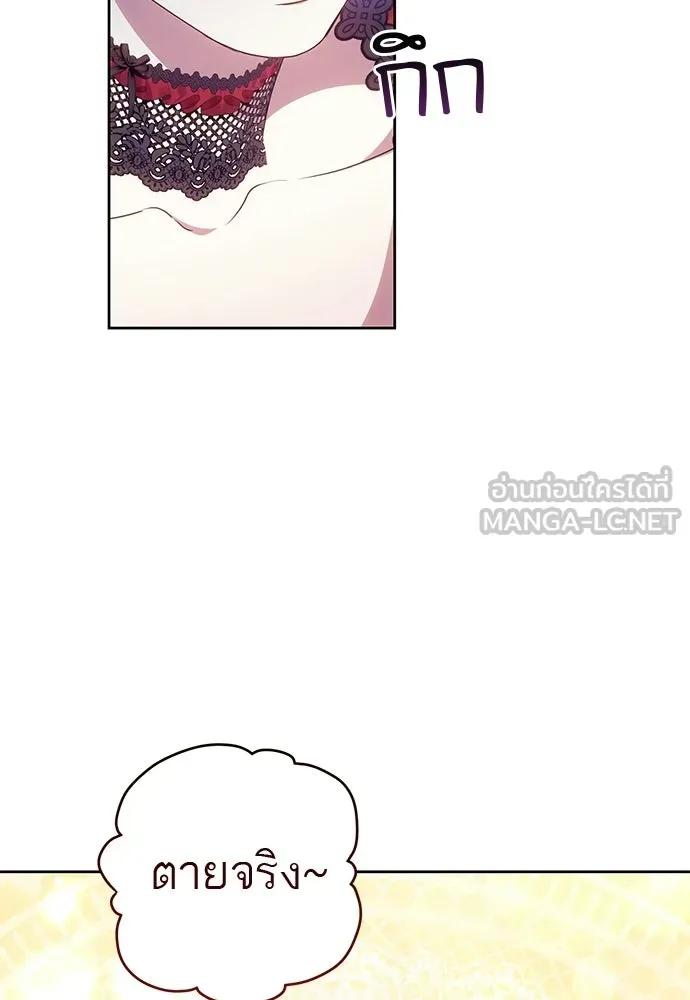 อยากได้ ก็เอาไป ตอนที่ 41 รูปที่ 102