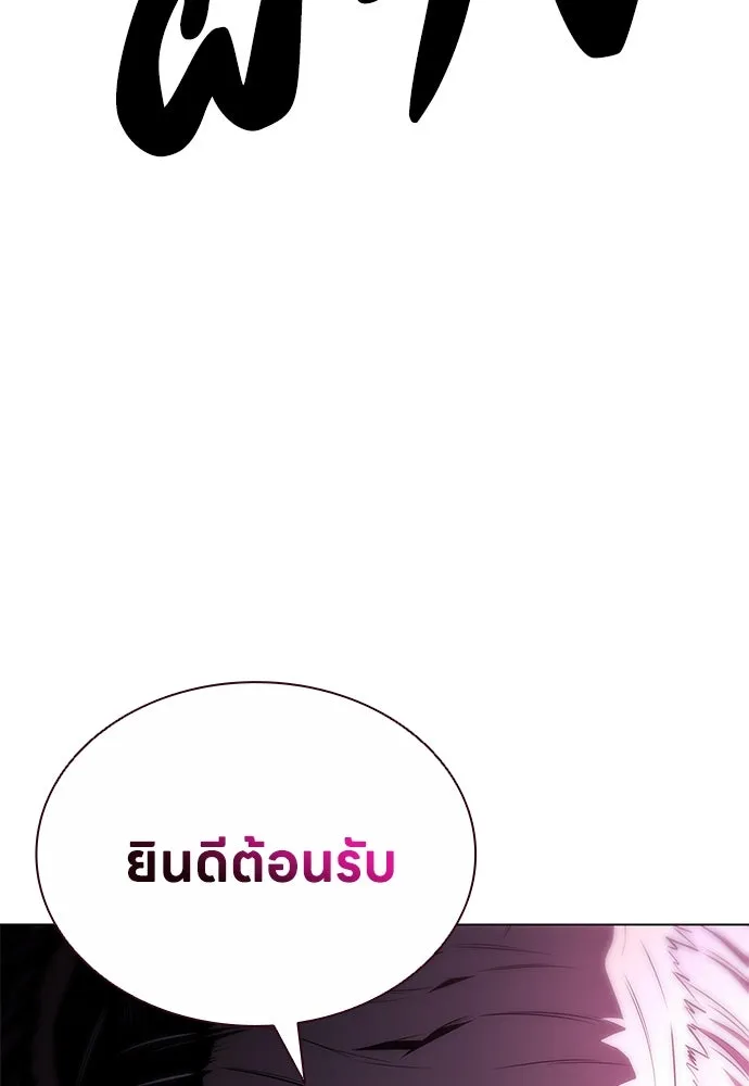 อัยการสายโหด ตอนที่ 14 รูปที่ 23