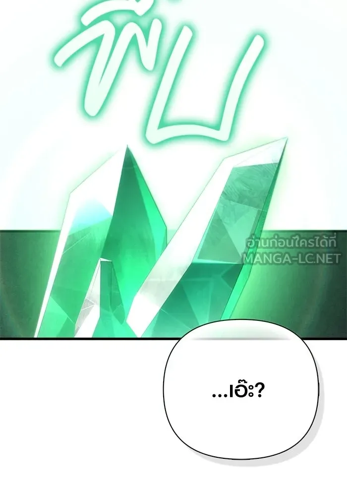 เอาชีวิตรอดในเกมฉบับคนเถื่อน ตอนที่ 130 รางวัลชมเชย รูปที่ 123