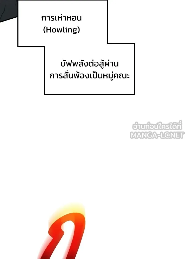 ผู้พิชิตเกมป้องกันฐาน ตอนที่ 159 รูปที่ 111