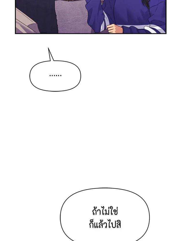 Couple Breaker ตอนที่ 46 รูปที่ 35