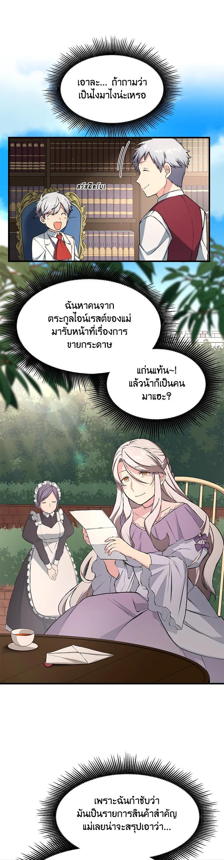 Manga-lc-com อ่านมังงะ อ่านการ์ตูน ออนไลน์ ฟรี How the Pro in His Past Life Sucks the Sweet Honey ตอนที่ 1 2 3 4 5 6 7 8 9 10 11 12 13 14 ฟรี ไม่มีโฆษณา Manga-lc - อ่าน มังงะ อ่าน การ์ตูน ออนไลน์ อ่านมังงะ ฟรี