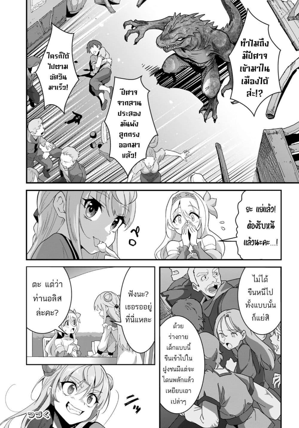 Manga-lc-com อ่านมังงะ อ่านการ์ตูน ออนไลน์ ฟรี Reijou Arisu no Eiyuutan ~ Kizoku no Shoujo ni Tensei shita Eiyuu wa Yagate Saikyou to Nari Hitobito wo Sukuu Tame Musou suru ~ ตอนที่ 1 2 3 4 5 6 7 8 9 10 11 12 13 14 ฟรี ไม่มีโฆษณา Manga-lc - อ่าน มังงะ อ่าน การ์ตูน ออนไลน์ อ่านมังงะ ฟรี