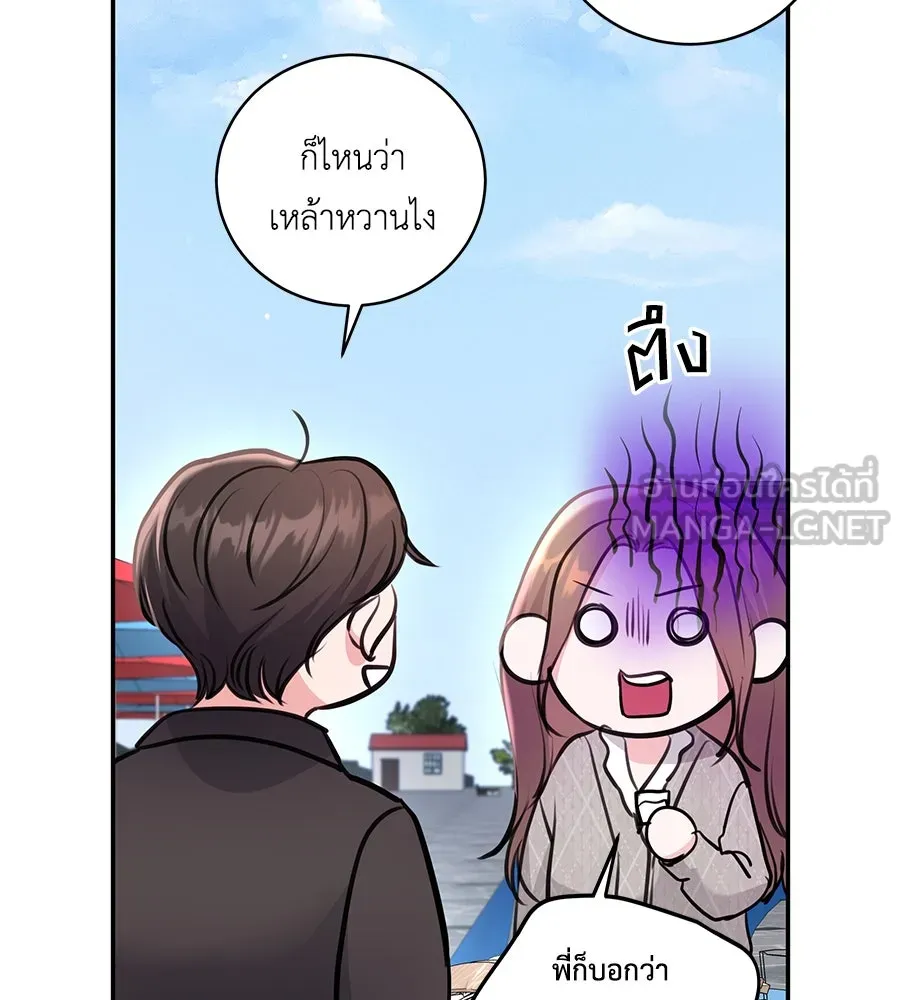 คิมหันต์นิรันดร ตอนที่ 27 รูปที่ 72