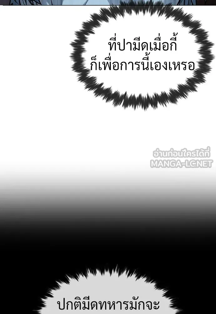 นักฆ่าย้อนวัย ตอนที่ 71 รูปที่ 129