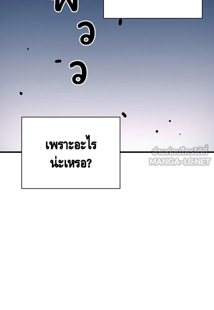 King Game ตอนที่ 66 แค่ฉันคนเดียวเหรอ รูปที่ 138