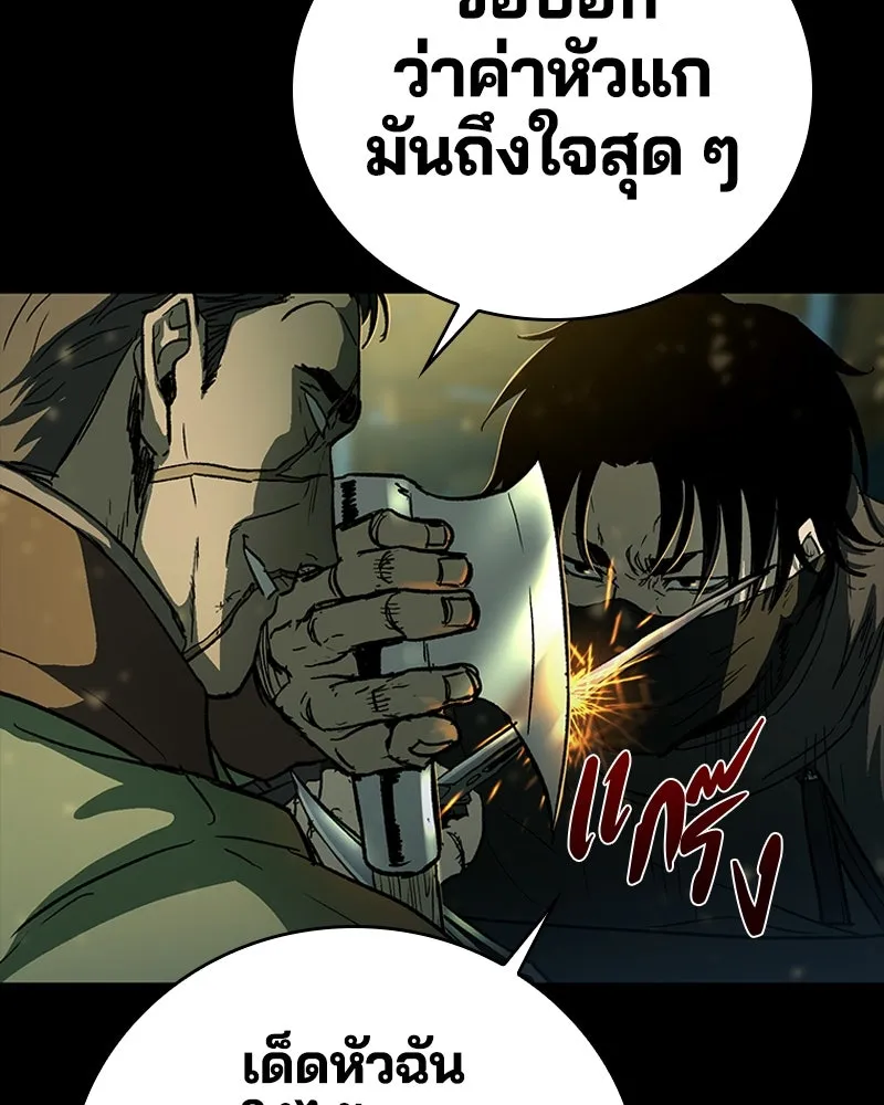 เกาลูน  ซาโรกา ตอนที่ 19 รูปที่ 113