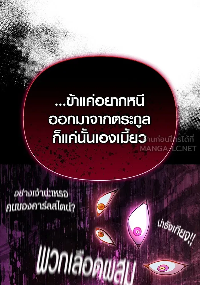 เอาชีวิตรอดในเกมฉบับคนเถื่อน ตอนที่ 45 รูปที่ 84