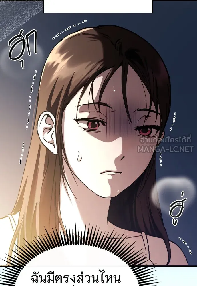 บันทึกรักลูกสาวเจ้าพ่อ ตอนที่ 41 รูปที่ 78