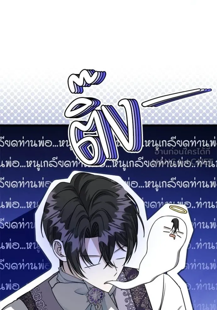 ป๊ะป๋าขา หนูลาแล้ว ตอนที่ 80 รูปที่ 101
