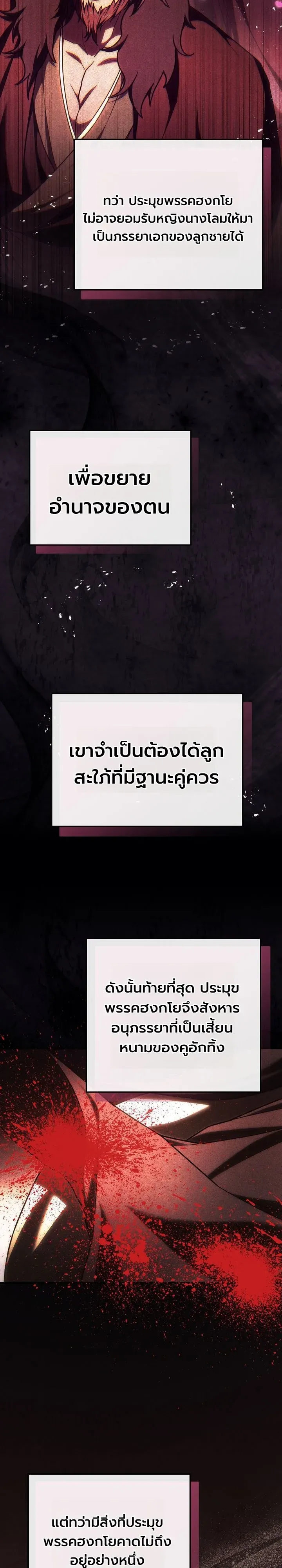 Third-Rate Martial Family Becomes the Best Under Heaven ข_าเน_ยแหละ จะพาตระก_ลช_นสามเป_นหน_งในใต_หล_า_ ตอนที่ ตอนที่ 6 รูปที่ 9