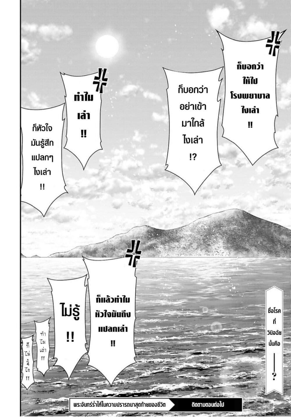 Manga-lc-com อ่านมังงะ อ่านการ์ตูน ออนไลน์ ฟรี The moon cries at the final wish ตอนที่ 1 2 3 4 5 6 7 8 9 10 11 12 13 14 ฟรี ไม่มีโฆษณา Manga-lc - อ่าน มังงะ อ่าน การ์ตูน ออนไลน์ อ่านมังงะ ฟรี