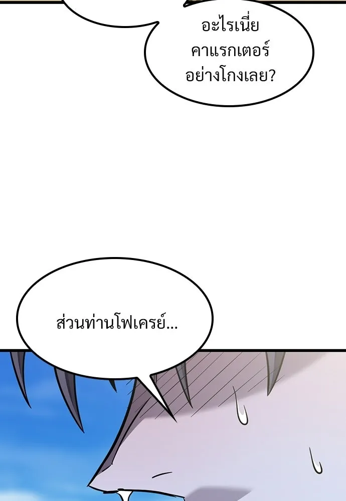 วิถีชาวนาของราชาปีศาจ ตอนที่ 62 รูปที่ 97