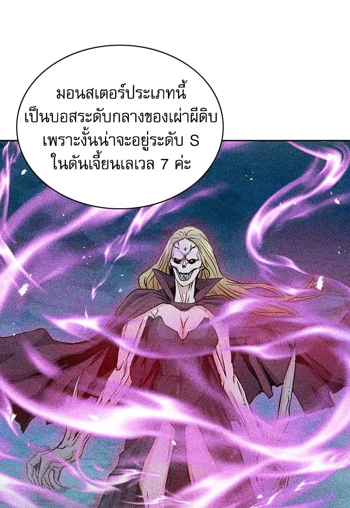 ดรูอิดแห่งสถานีโซล ตอนที่ 80 รูปที่ 107