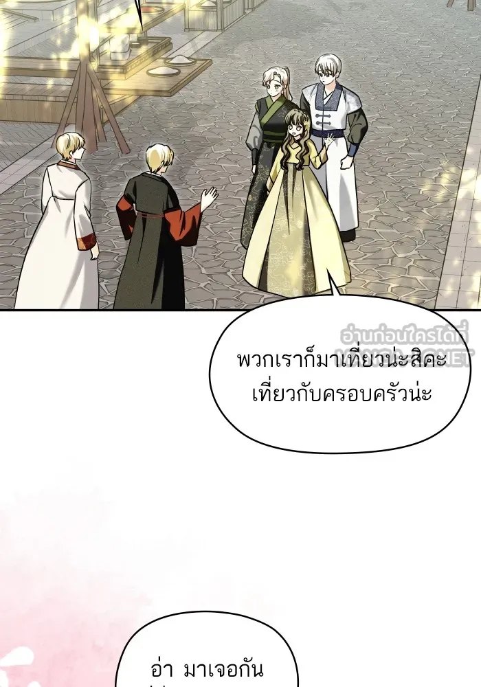 บุตรสาวของดยุกปีศาจ ตอนที่ 128 รูปที่ 66