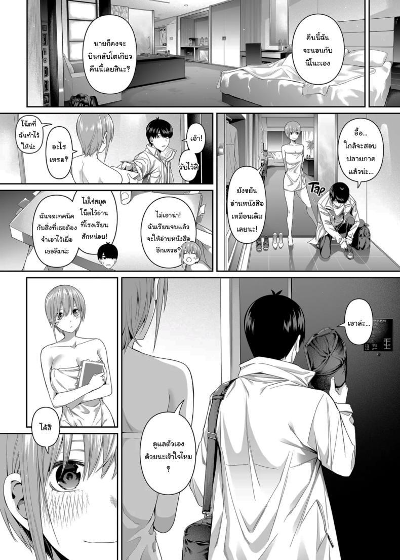 Doujin-Lc- อ่าน โดจิน มังฮวา เกาหลี ญี่ปุ่น จีน แปลไทย ช่วยเป็นคู่ซ้อมให้ฉันทีนะ ฟูทาโร่คุง [Bad Mushrooms (Chicke III, 4why)] 15 no Renai Kanjou A Fifth of Romance (Gotoubun no Hanayome) ตอนที่ 1 2 3 4 5 6 7 8 9 10 11 12 13 14 ฟรี ไม่มีโฆษณา อ่าน โดจิน Manhwa เกาหลี ญี่ปุ่น จีน เรามีครบ คัดมาให้เน้นๆ โดจิน 18+ รับประกันความฟินโดย  Doujin Lc