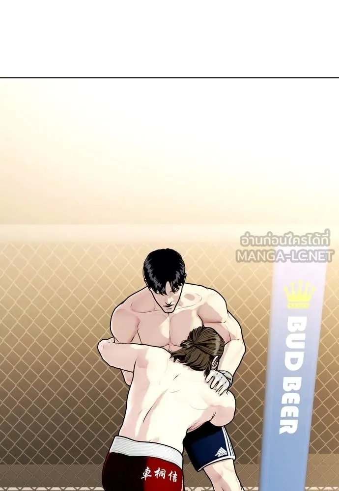 หมาหัวเน่า ตอนที่ 132 รูปที่ 102