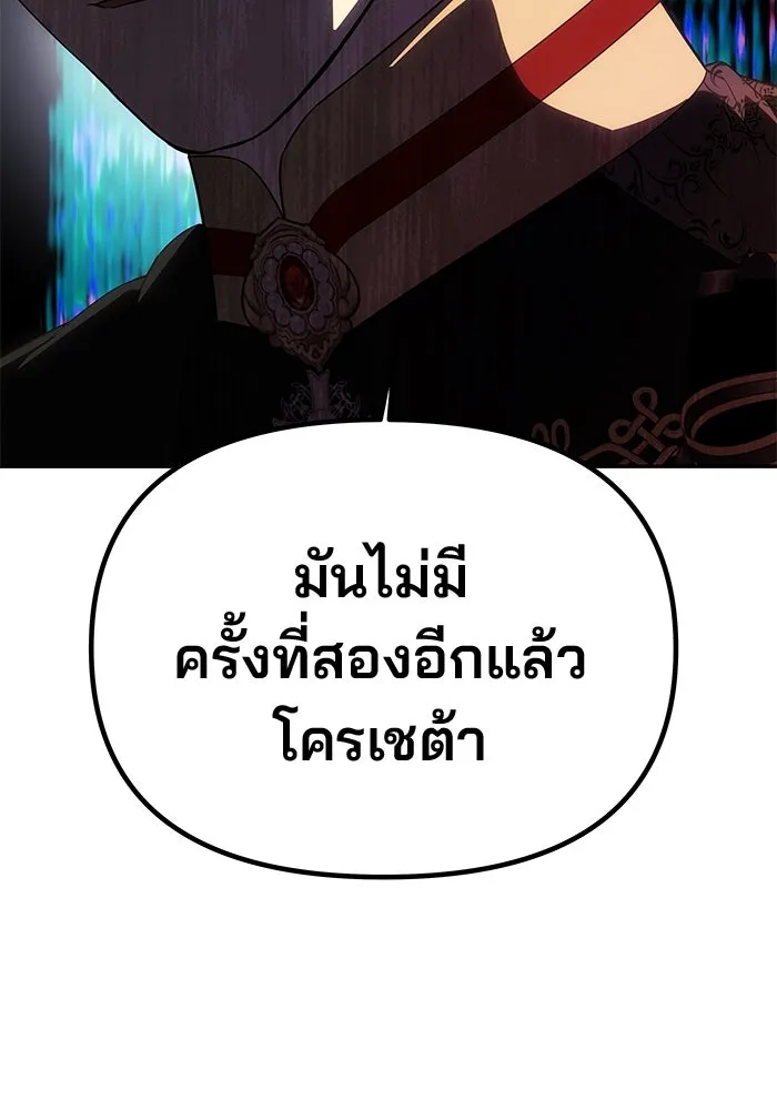 เกมรักจับสามี ตอนที่ 53 รูปที่ 110
