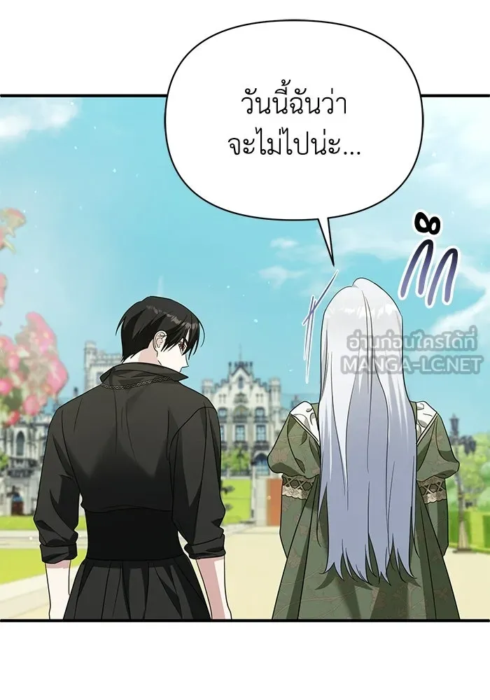 ชีวิตใหม่ในตระกูลมือสังหาร ตอนที่ 113 รูปที่ 69