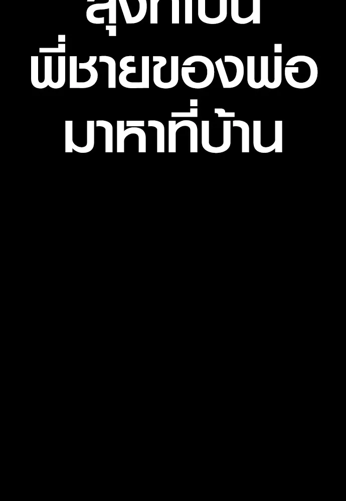 อาชญากรวัยเยาว์ ตอนที่ 67 ฉันจะทำให้แกตาสว่างเอง รูปที่ 65