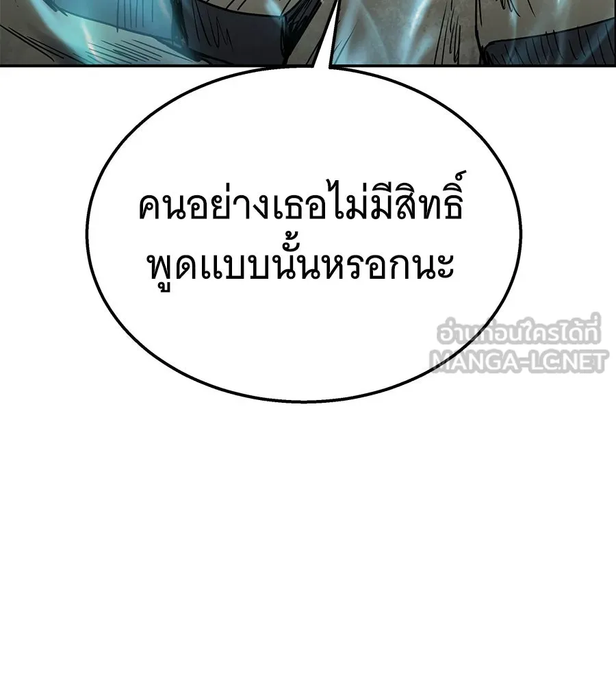 ถึกทนแทงก์แรงก์ C ตอนที่ 18 รูปที่ 198