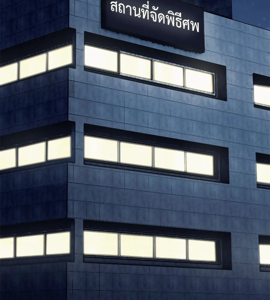 มัจจุราชชุดแดง ตอนที่ 1 รูปที่ 260