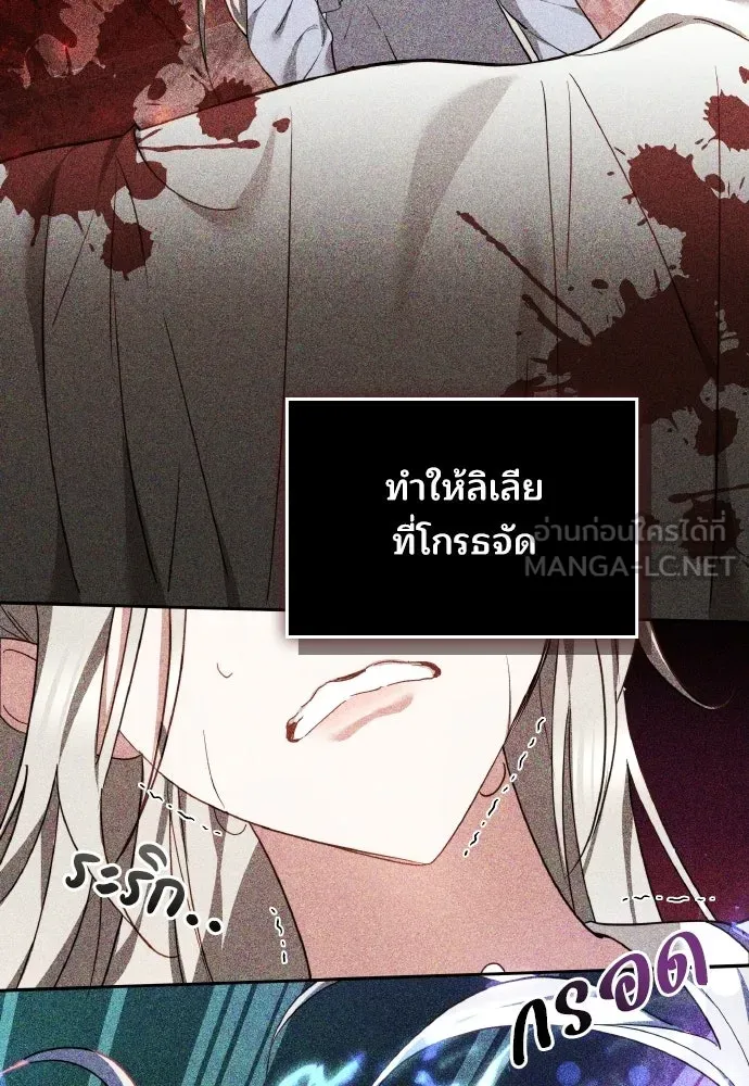 เหตุผลที่นางร้ายจับดาบ ตอนที่ 6 รูปที่ 117