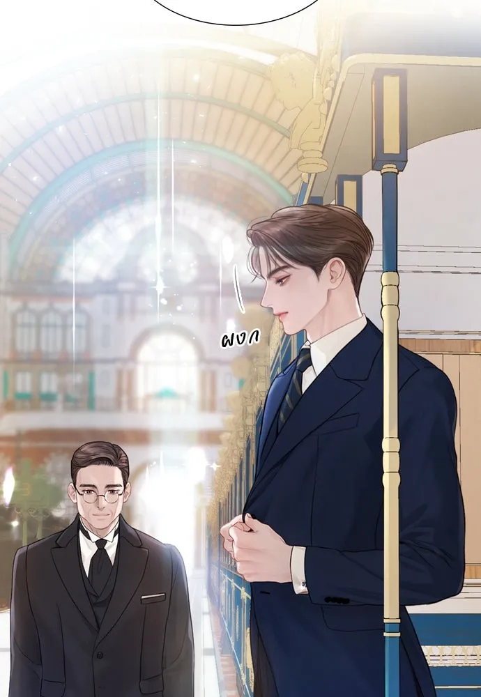 ถ้าไม่ร้อง ก็จงอ้อนวอนซะ ตอนที่ 2 รูปที่ 133