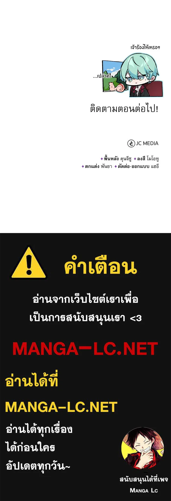 จอมเวทเกิดใหม่ในรอบ 66666 ปี ตอนที่ 39 รูปที่ 172