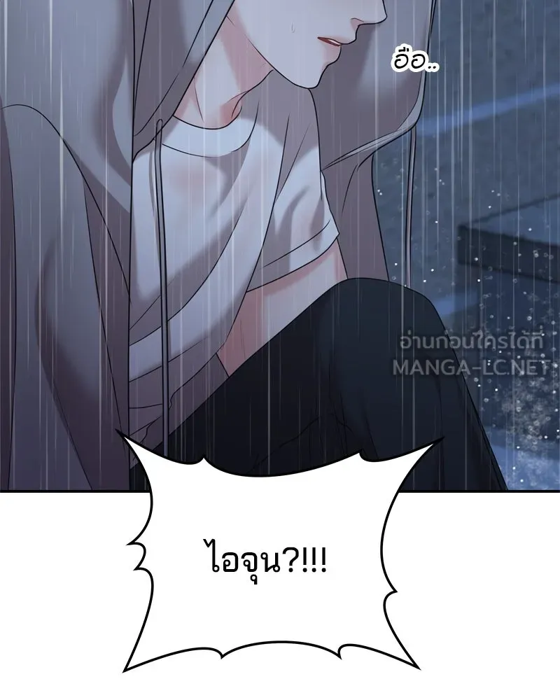 จ้า แม่คนสวย ตอนที่ 24 รูปที่ 141