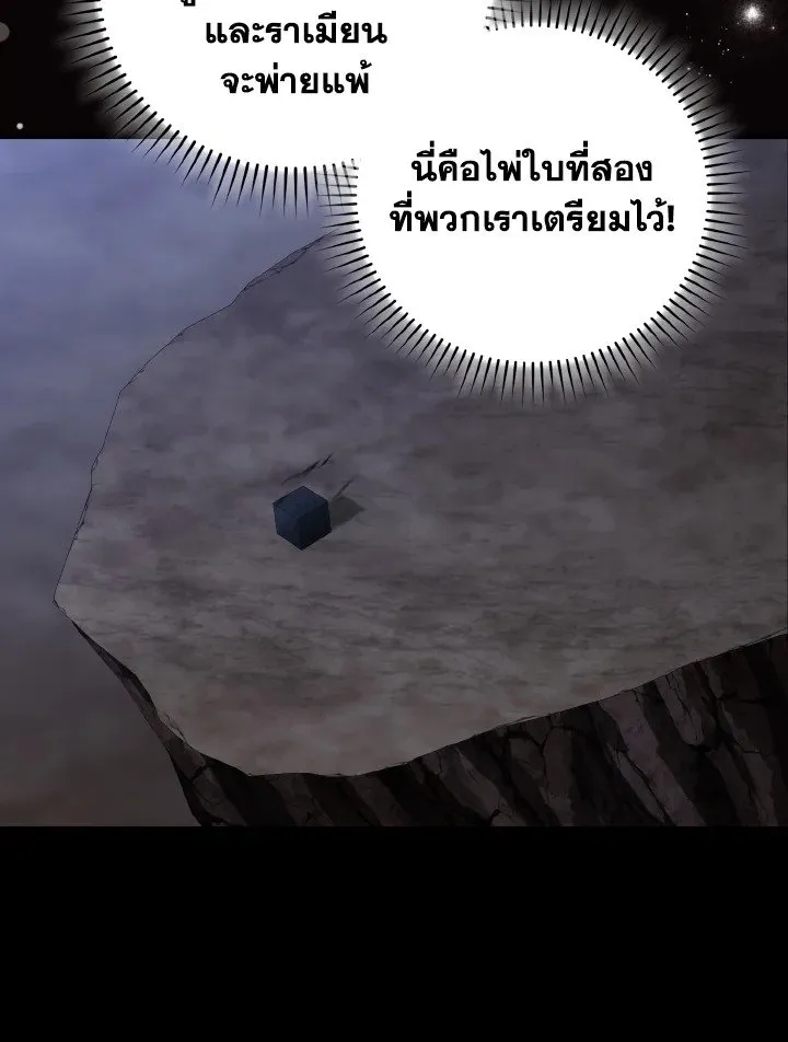 Max Level Player ตอนที่ ตอนที่ 83 รูปที่ 33