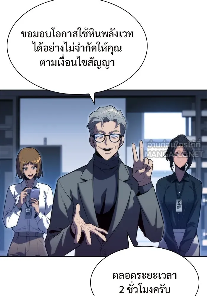 ผู้เล่นหน้าใหม่เลเวลแมกซ์ ตอนที่ 74 กระจกทลายอาณาเขต (1) รูปที่ 51