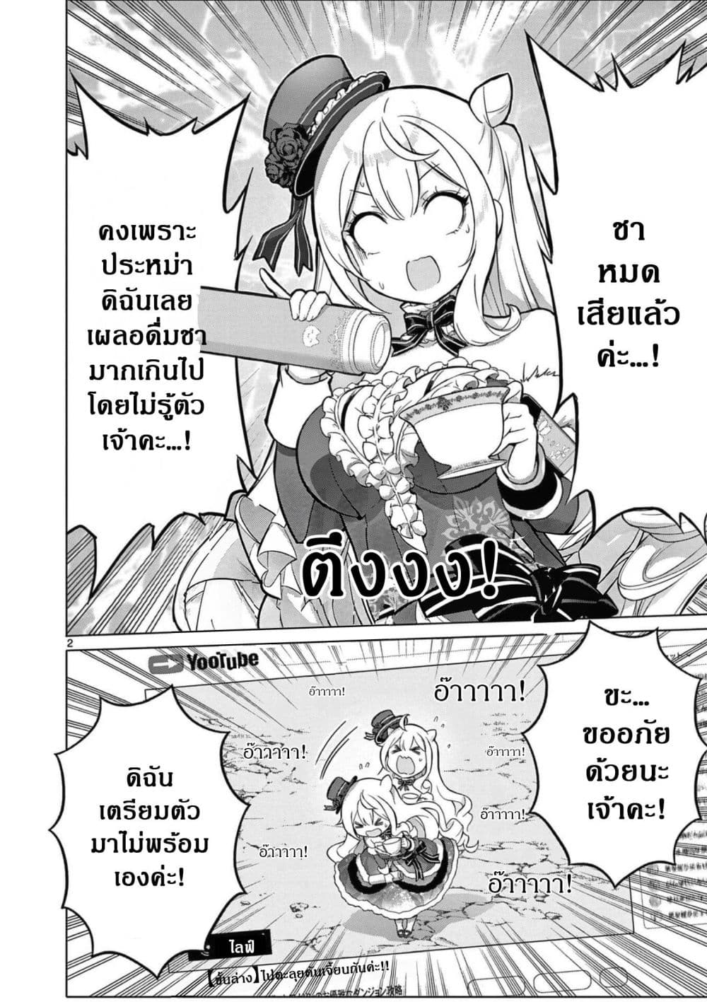 Manga-lc-com อ่านมังงะ อ่านการ์ตูน ออนไลน์ ฟรี Ojousama-kei Teihen Dungeon Haishinsha Haishin Kiriwasure ni ตอนที่ 1 2 3 4 5 6 7 8 9 10 11 12 13 14 ฟรี ไม่มีโฆษณา Manga-lc - อ่าน มังงะ อ่าน การ์ตูน ออนไลน์ อ่านมังงะ ฟรี