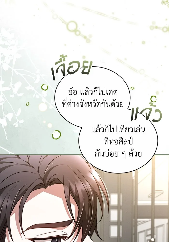 ละลายรักให้ล้นใจ ตอนที่ 56 รูปที่ 61